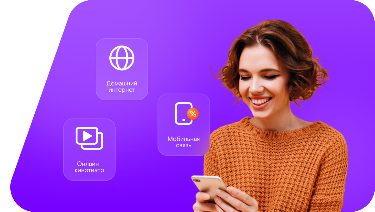 Промо-тарифы Ростелеком в&nbsp;село Пакали (Нижегородская область)